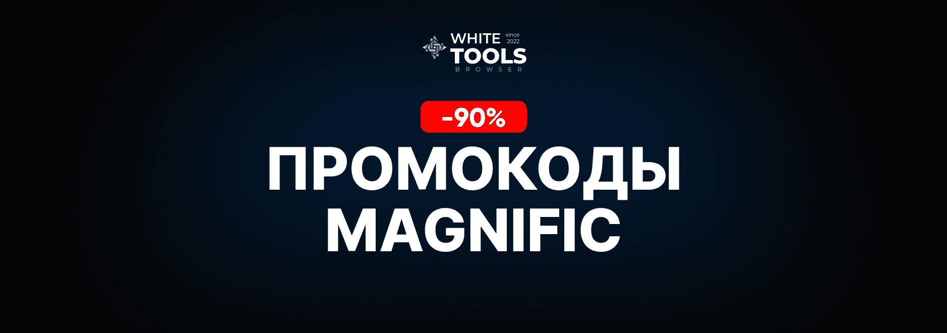 Скидки и промокоды Magnific Ai