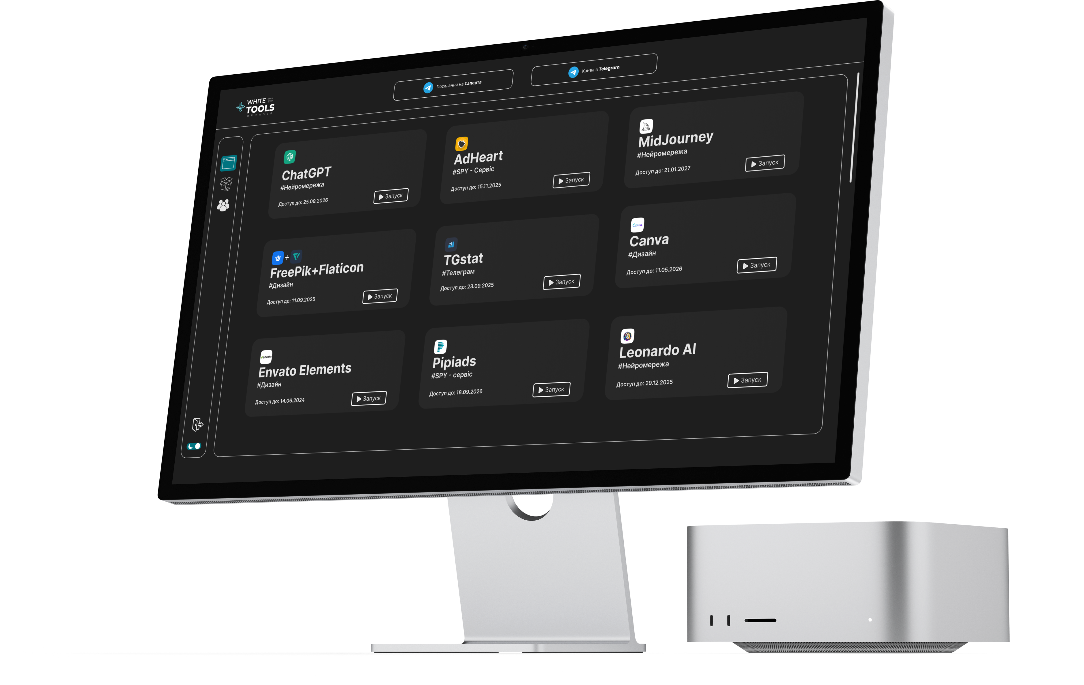 WhiteTools Browser на Mac Studio